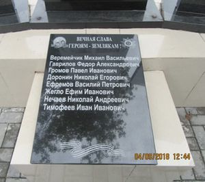 Памятник Вечной Славы (посёлок Звёздный).jpg