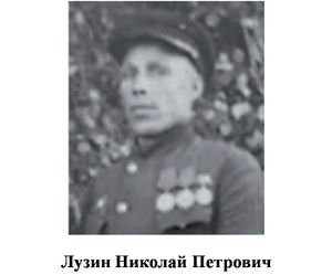Лузин Николай Петрович.jpg