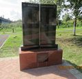 Мемориал воинам, павшим в годы Великой Отечественной войны (посёлок Кузбасский) 3.jpg