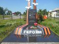 Мемориалвоинам-землякам, погибшим в годы Великой Отечественной войны (село Берёзово)2.jpg