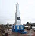 Памятник-стела воинам, погибшим в Великой Отечественной войне (деревня Мозжуха).jpg