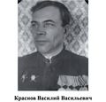 Краснов Василий Васильевич.jpg